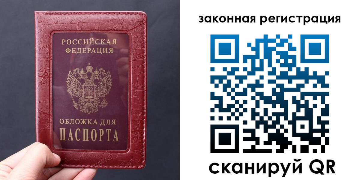 временная регистрация поиск в Саратове