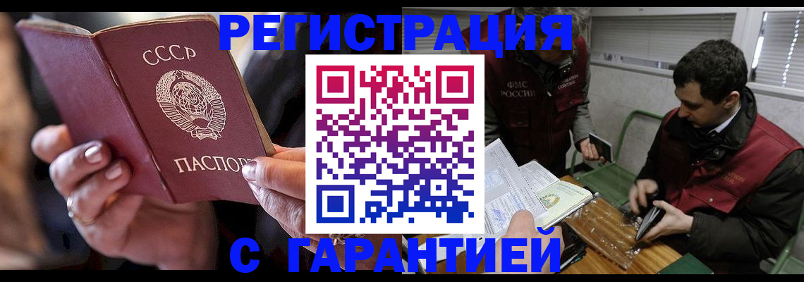 временная регистрация недорого в Саратове
