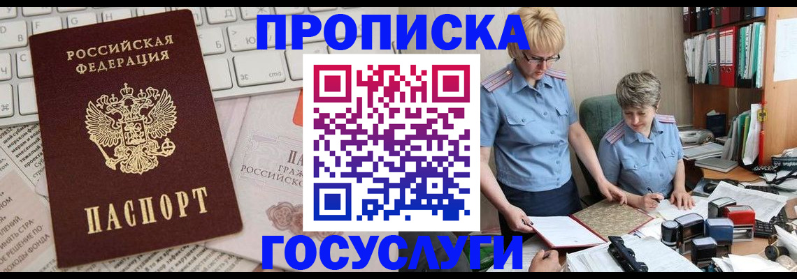 пропишу в квартире в Саратове