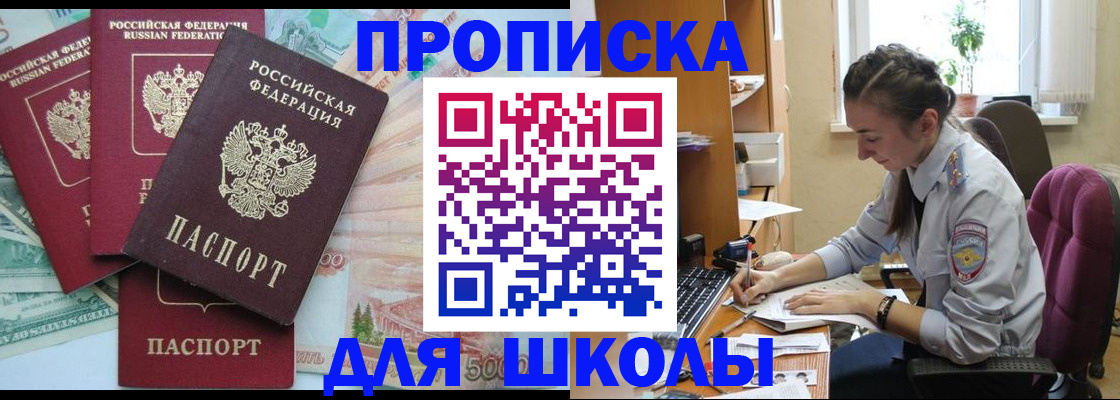 прописка для военкомата в Саратове